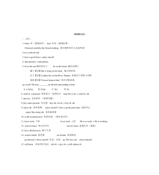 外研版七年级英语下册知识点归纳及练习