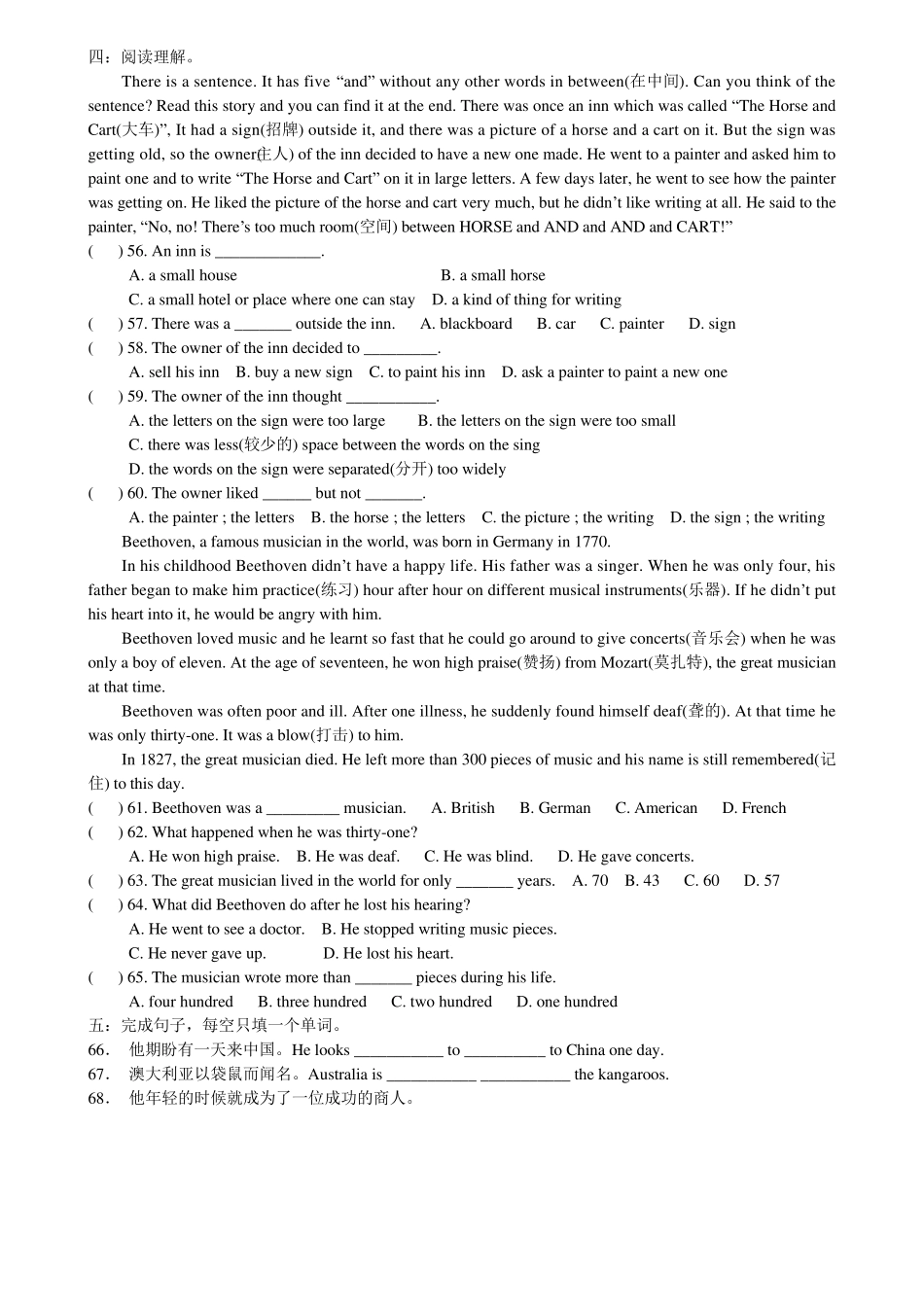 外研版七年级英语下学期期末测试题_第3页