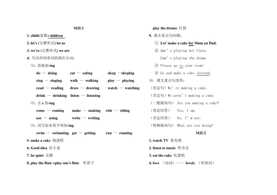 外研版三年级上册英语知识点_第2页