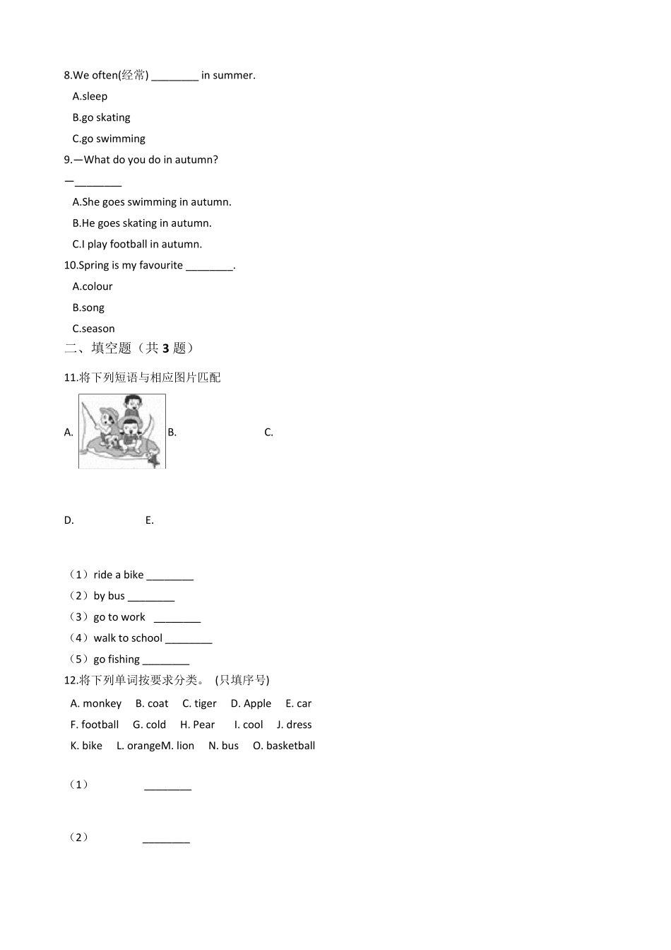 外研版三年级下册英语《期末测试题》_第2页