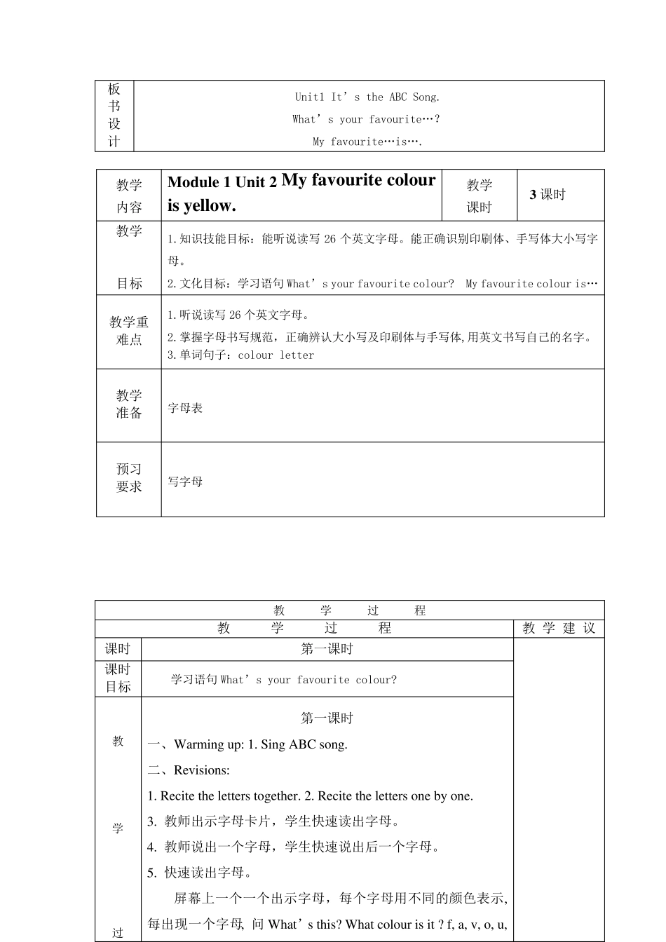 外研版三年级下册英语教案_第3页