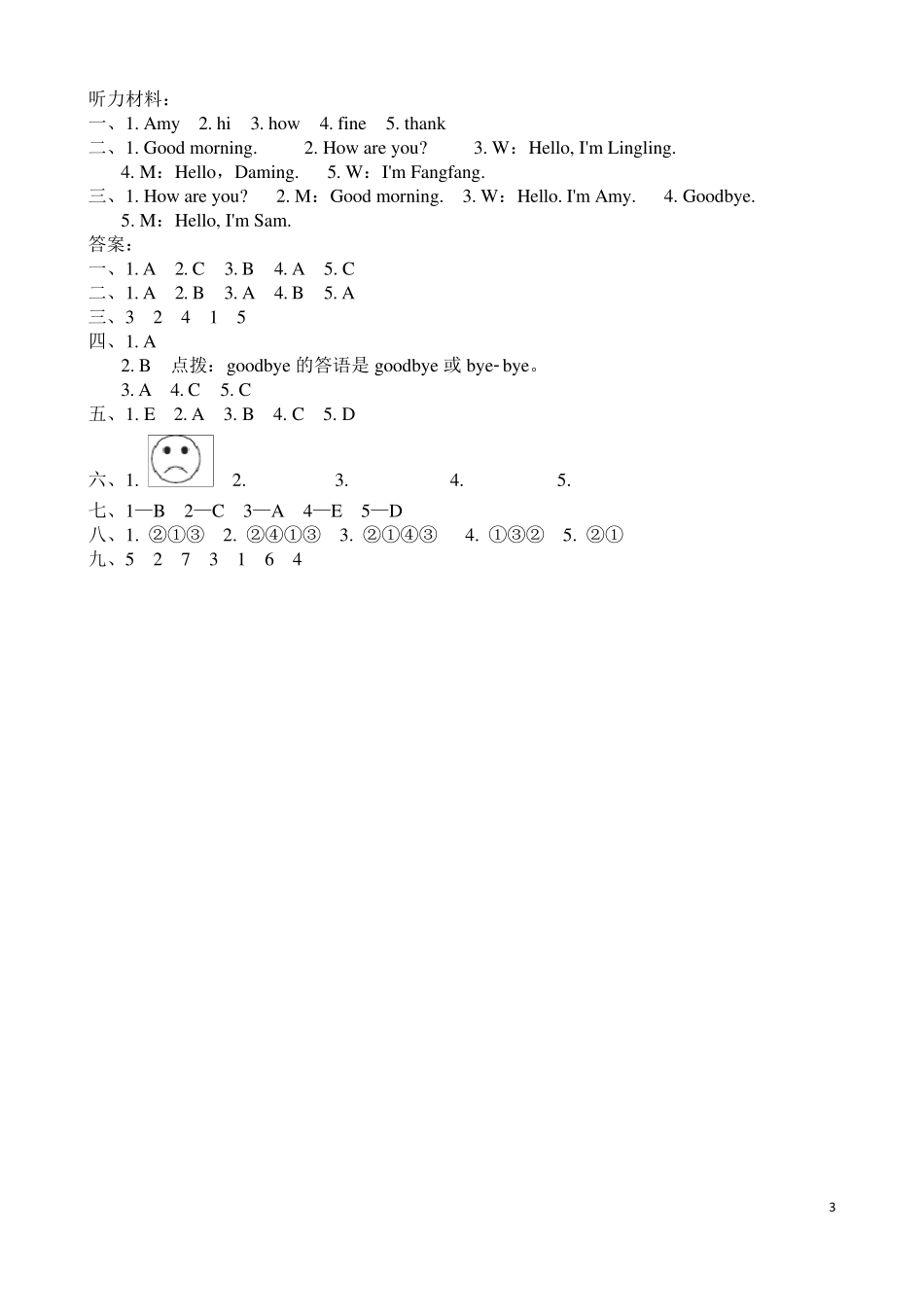 外研版三年级英语上册单元测试题及答案_第3页