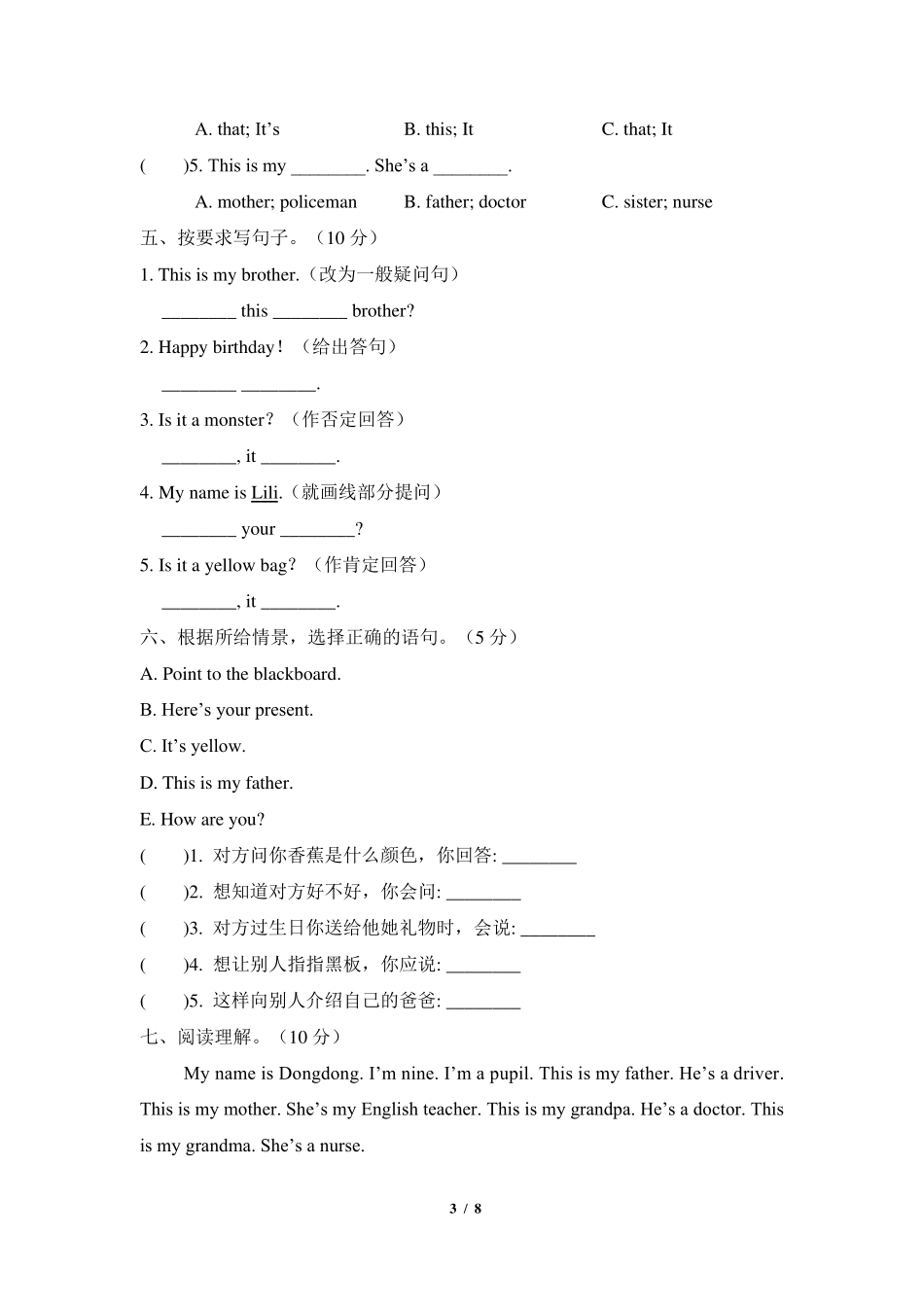 外研版三年级英语上册期末模拟测试题_第3页