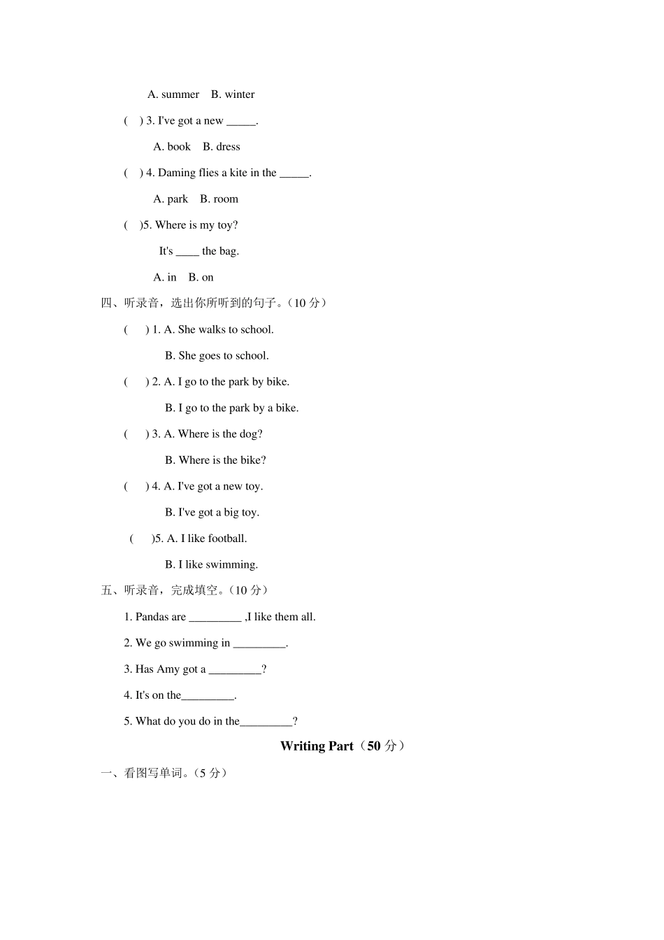 外研版三年级英语下册《期末考试试卷》_第2页