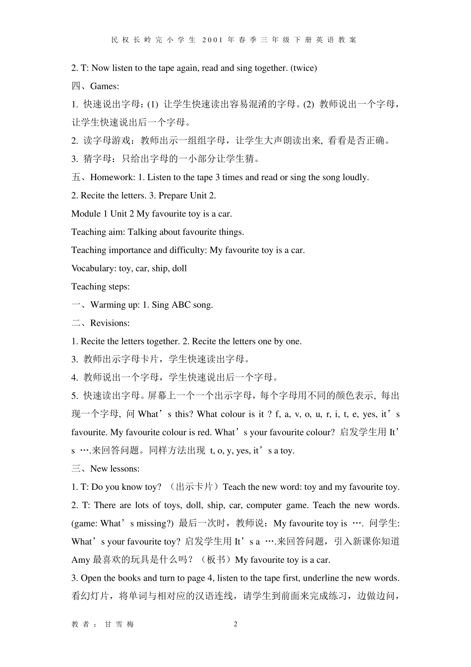 外研版三年级英语下册教案_第2页