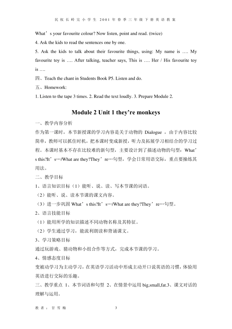 外研版三年级英语下册教案_第3页