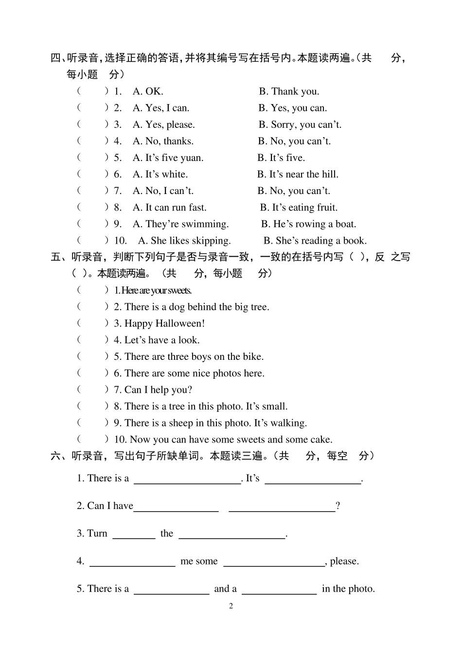 外研版三年级起点四年级上册单元试卷(M67)_第2页