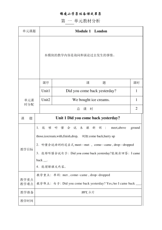 外研版三年级起点五年级上册英语全册教案