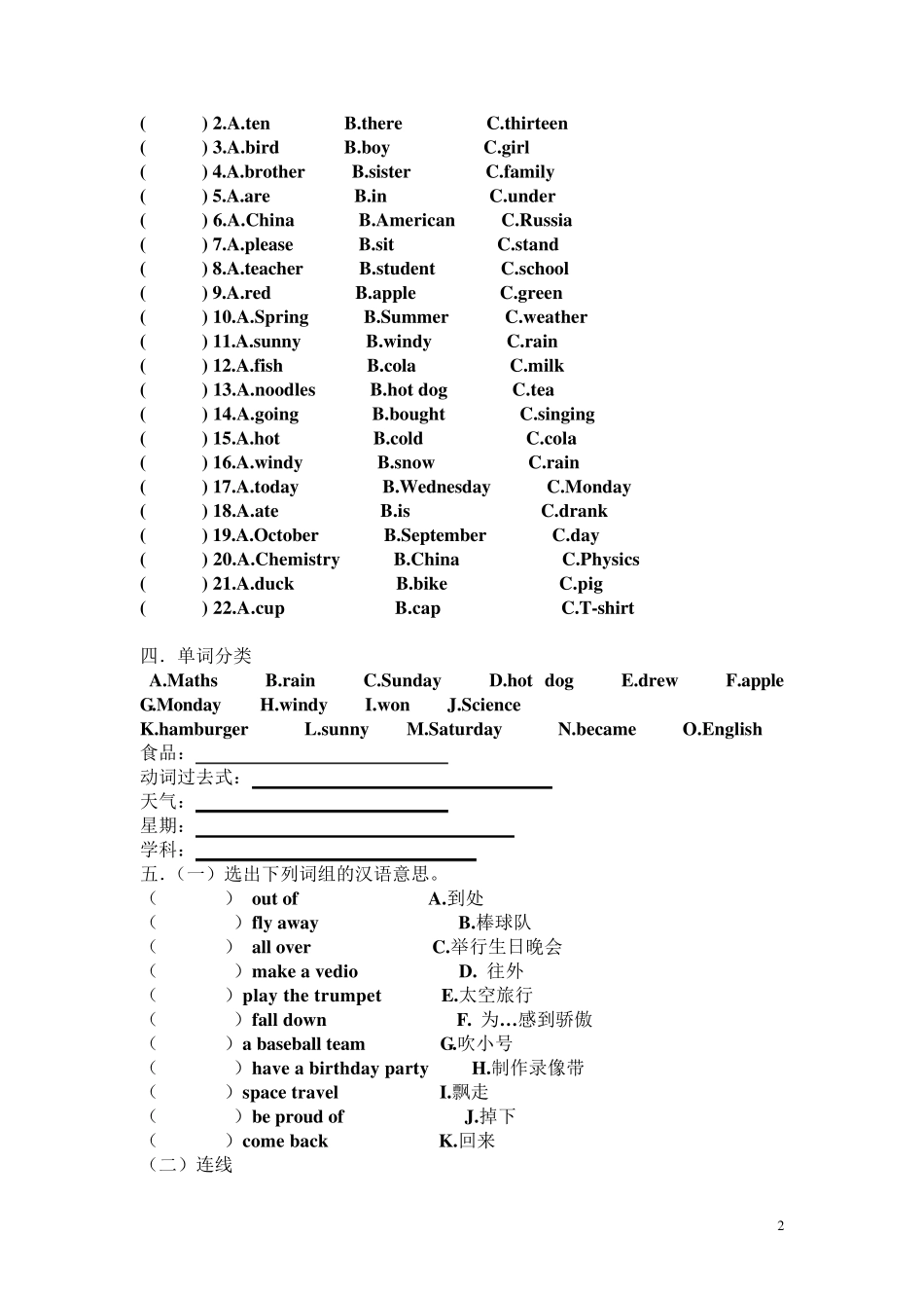 外研版三起六年级下册英语复习资料_第2页