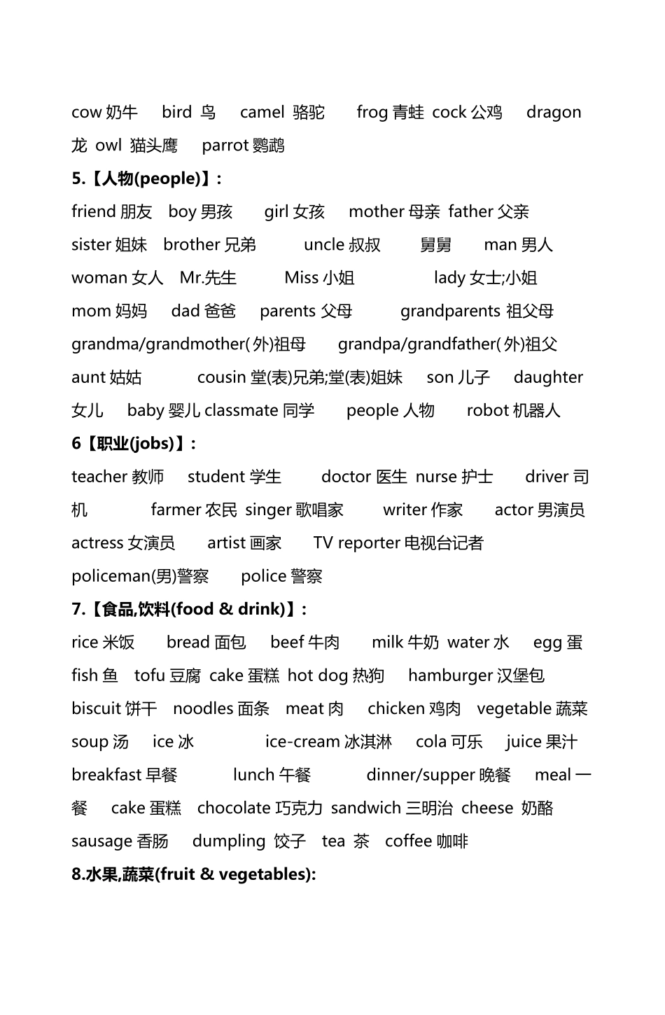 外研版三起六年级小学英语总复习_第2页