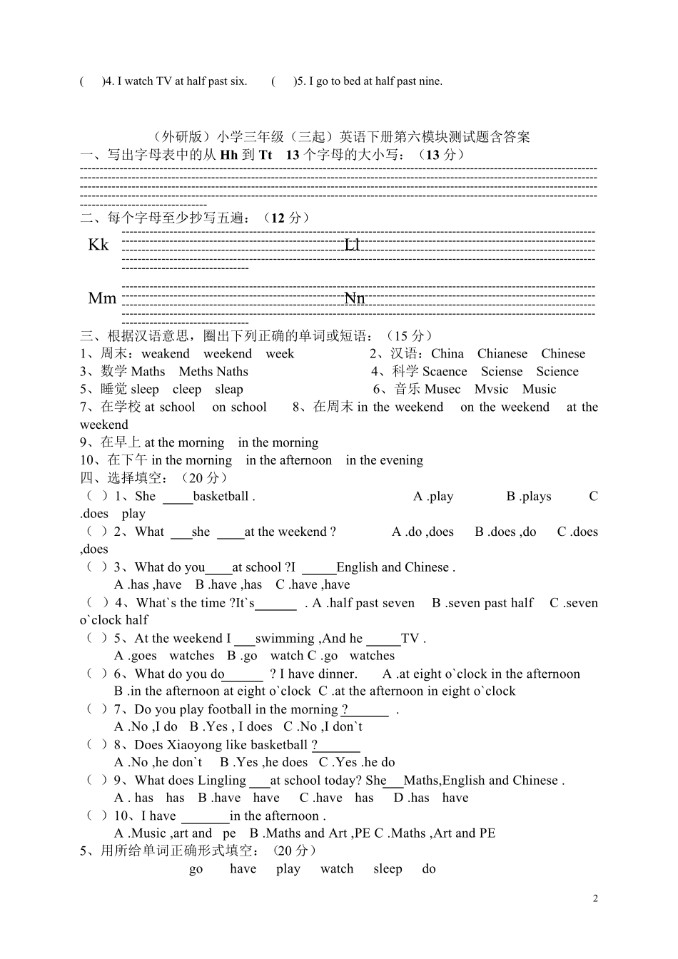 外研版三起小学三年级英语下册测试题_第2页