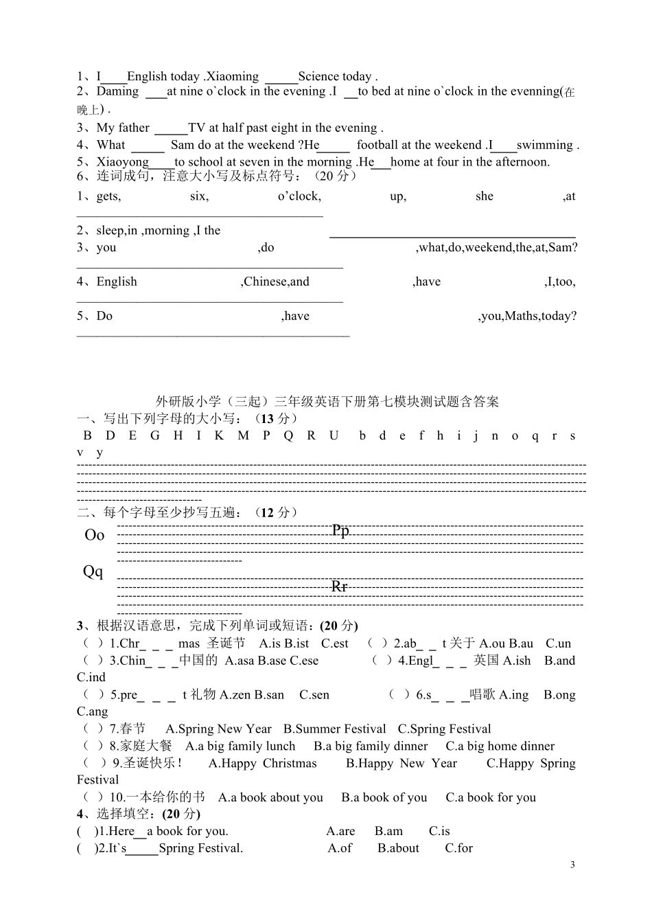 外研版三起小学三年级英语下册测试题_第3页