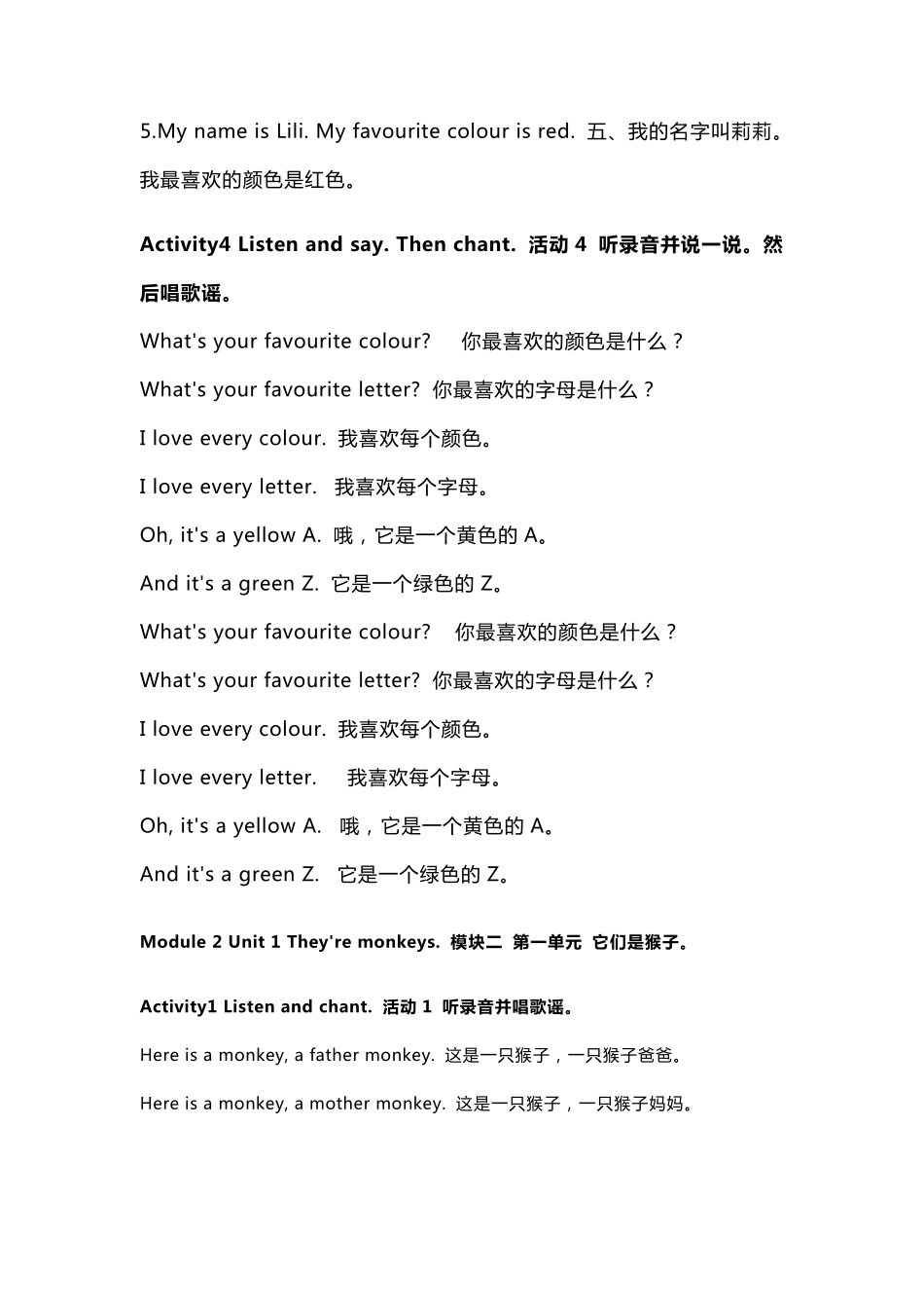 外研版三起小学英语三年级下册M13课文翻译_第3页