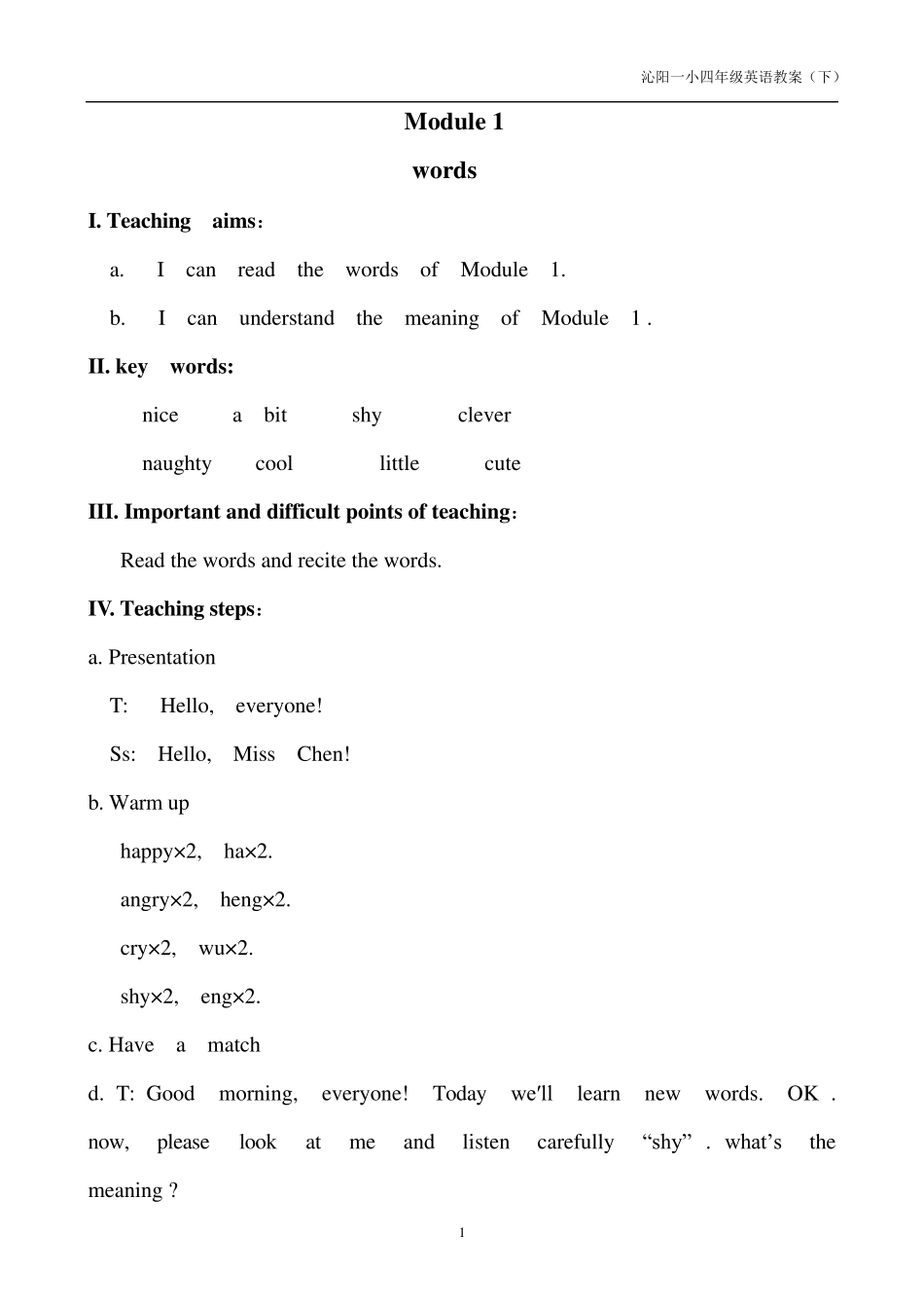 外研版三起小学英语四年级下册教案_第1页