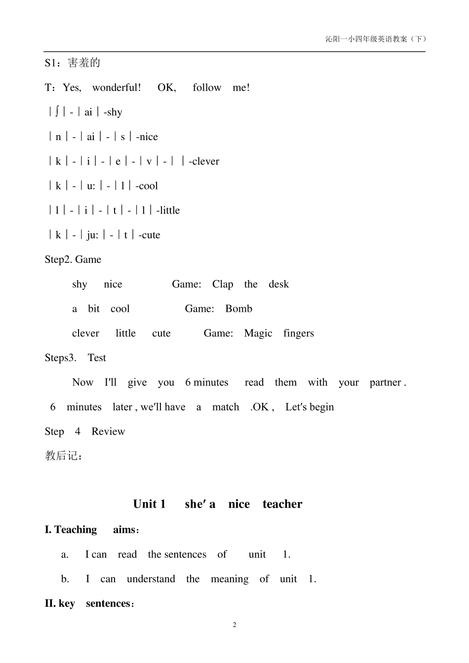 外研版三起小学英语四年级下册教案_第2页