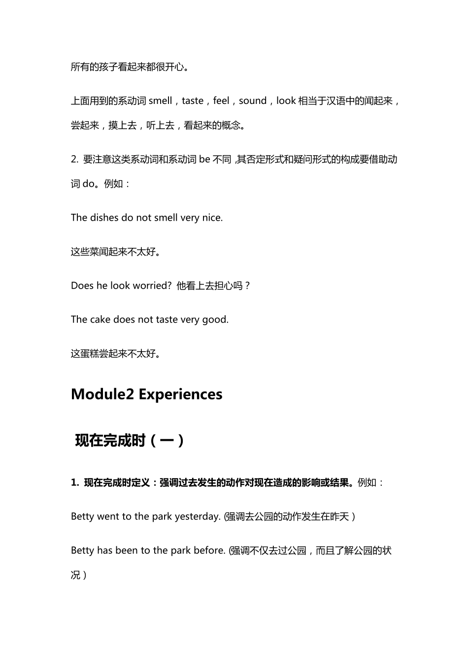 外研版丨八年级下册英语各单元重点语法_第2页