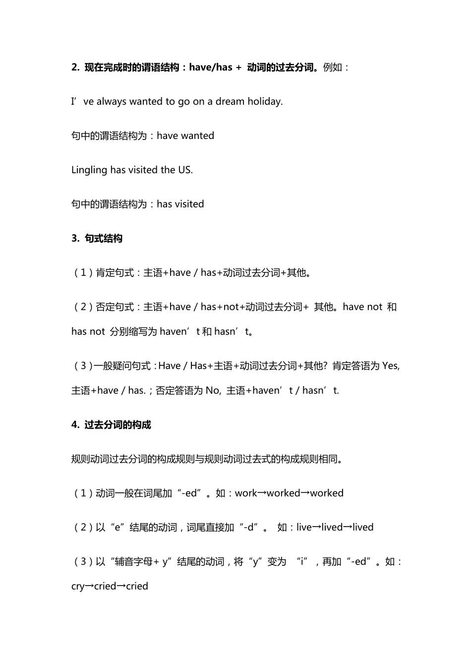 外研版丨八年级下册英语各单元重点语法_第3页