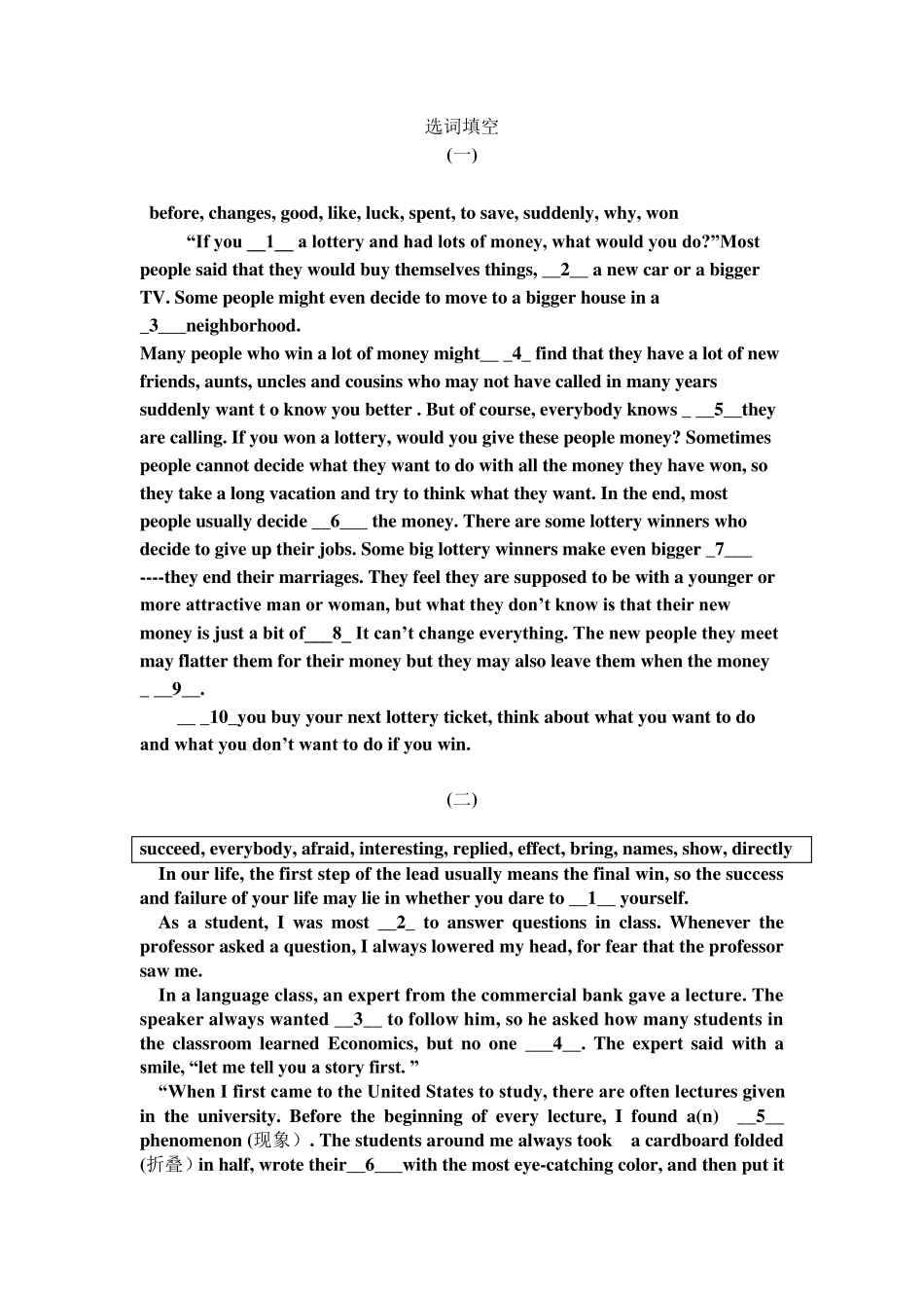 外研版中考英语选词填空专项训练_第1页