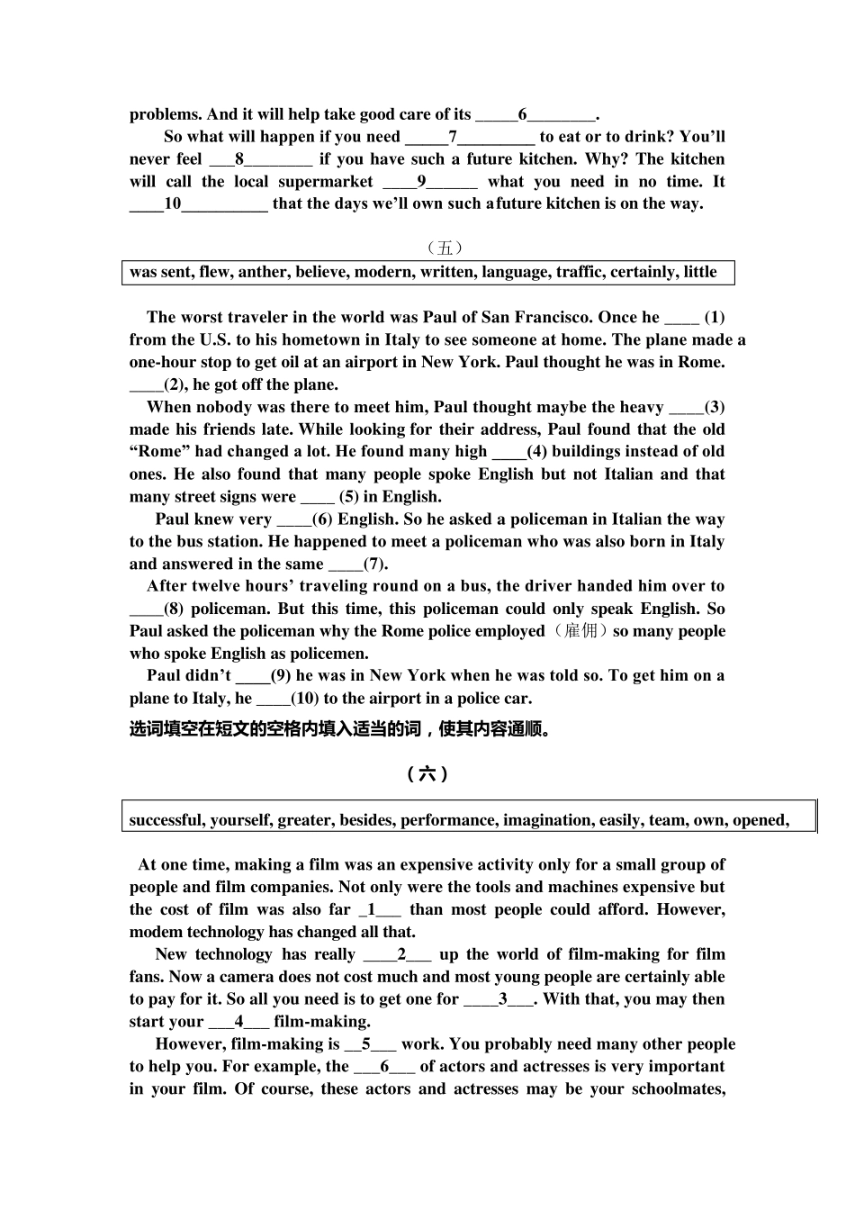 外研版中考英语选词填空专项训练_第3页