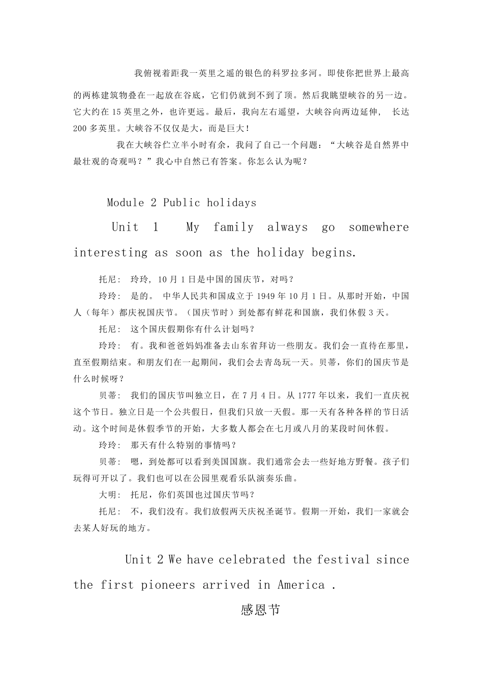 外研版九年级英语上全册课文翻译_第2页