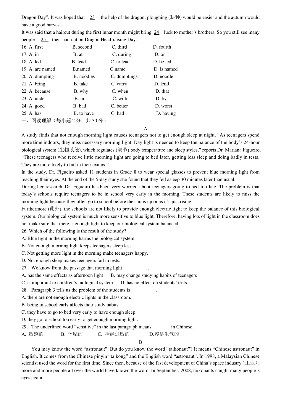 外研版九年级英语上册单元测试题带答案_第2页