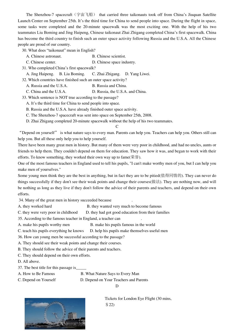 外研版九年级英语上册单元测试题带答案_第3页