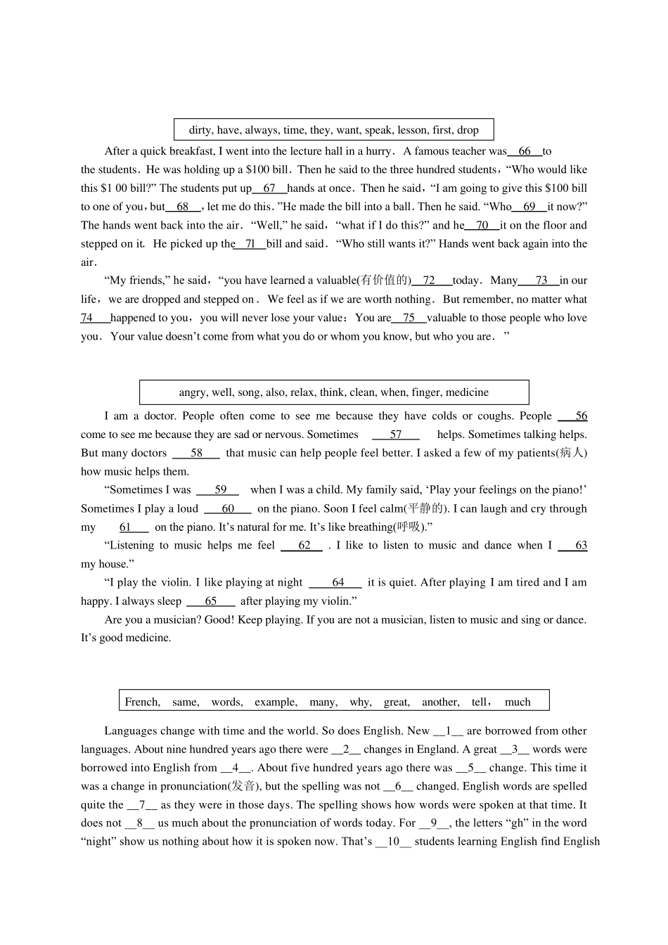 外研版九年级英语上册选词填空题专练包含答案_第2页