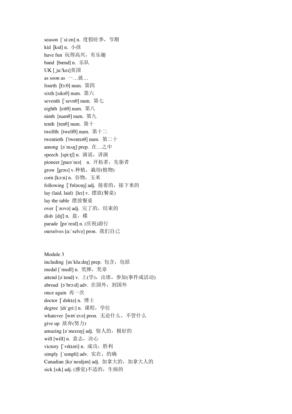外研版九年级英语单词表(上册)_第2页