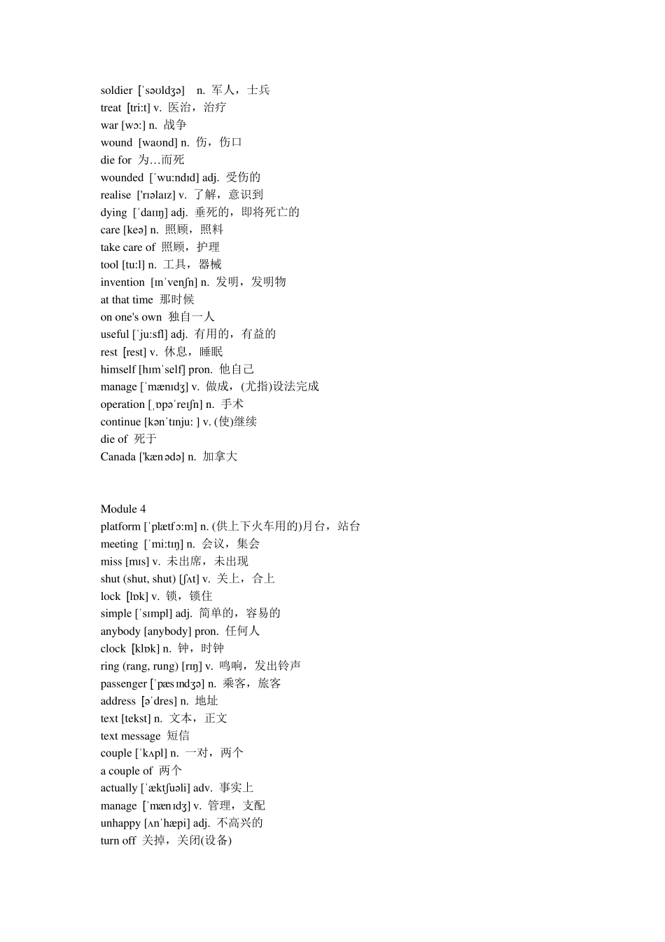 外研版九年级英语单词表(上册)_第3页