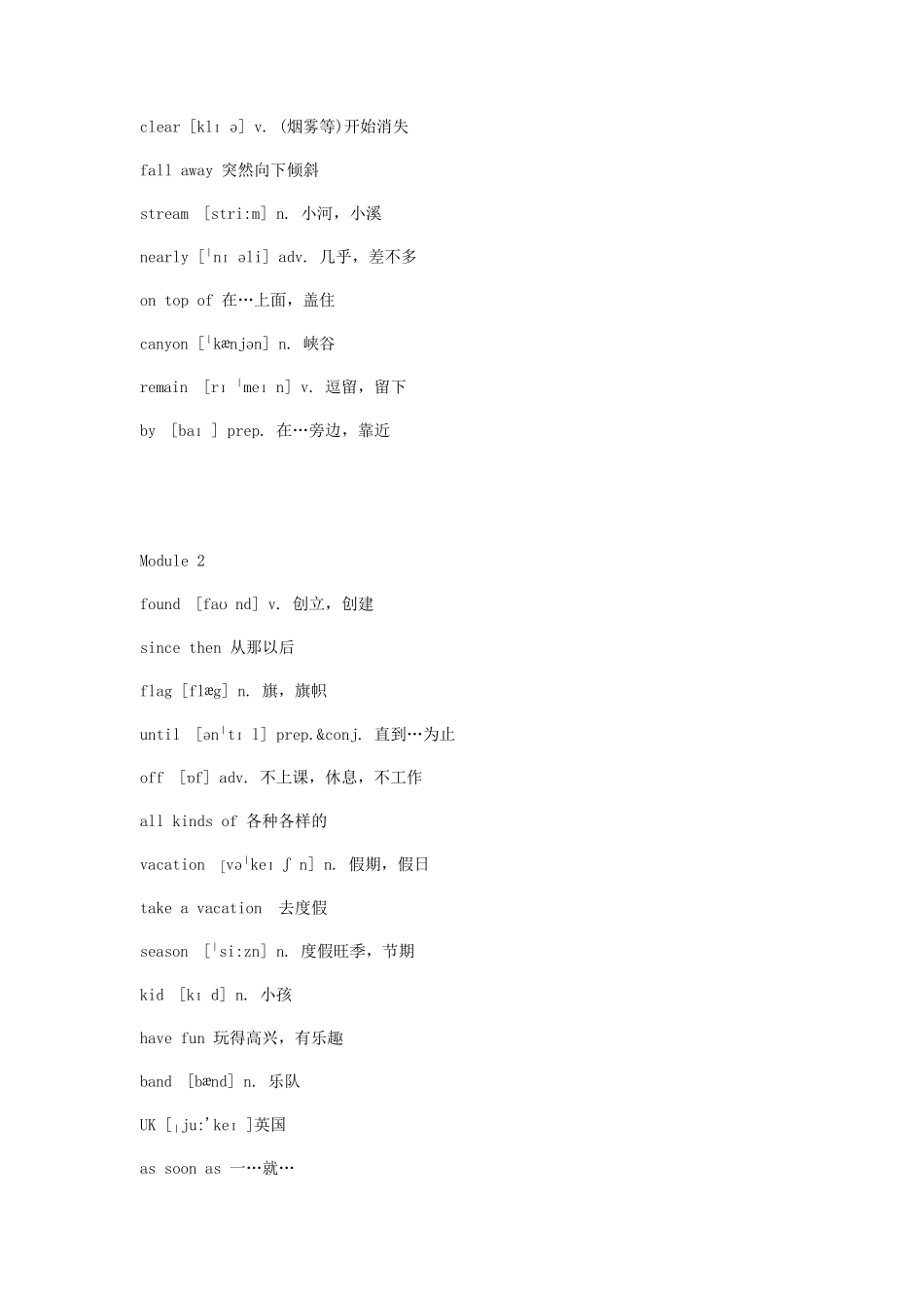 外研版九年级英语单词表_第2页