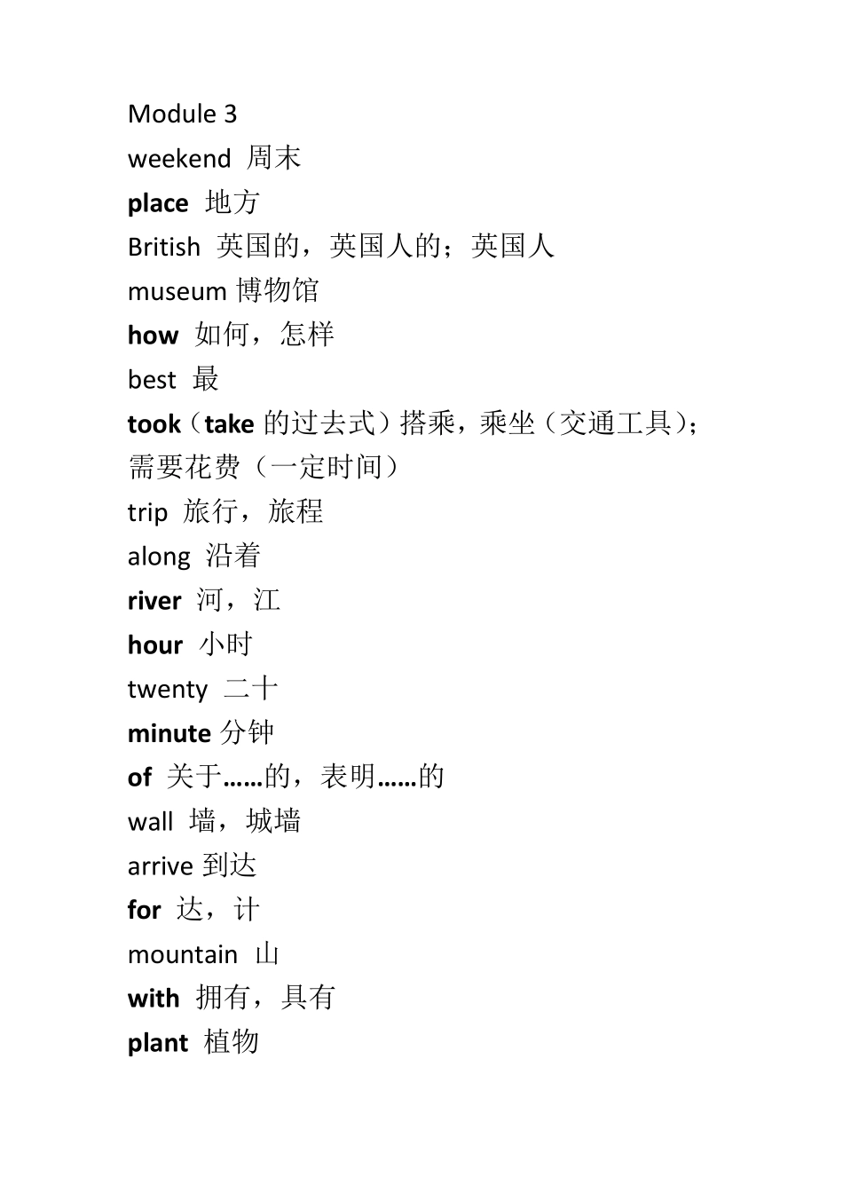 外研版五年级上册单词_第3页