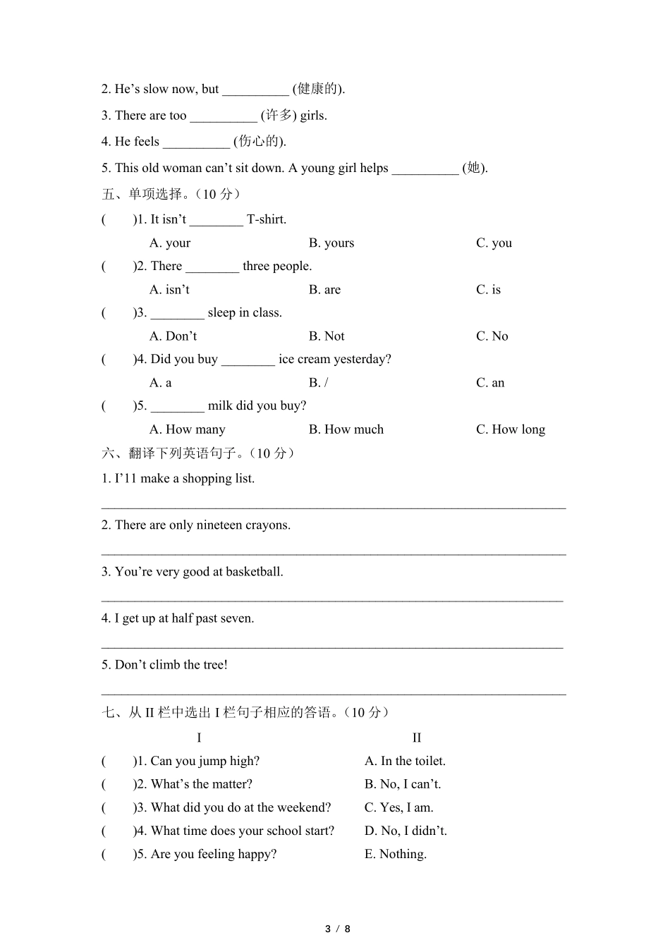 外研版五年级上册英语期末测试卷_第3页