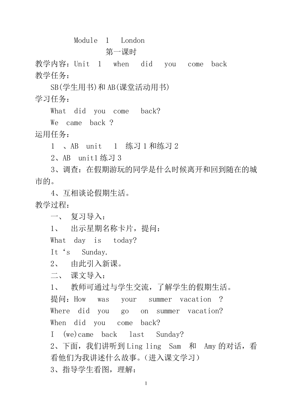 外研版五年级上册英语教案_第1页