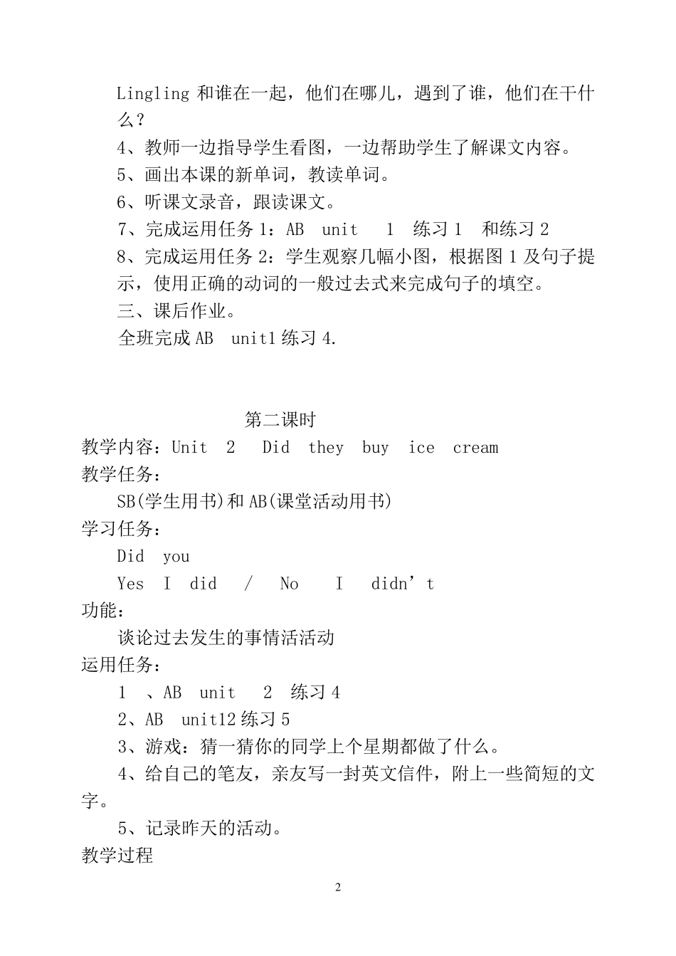 外研版五年级上册英语教案_第2页