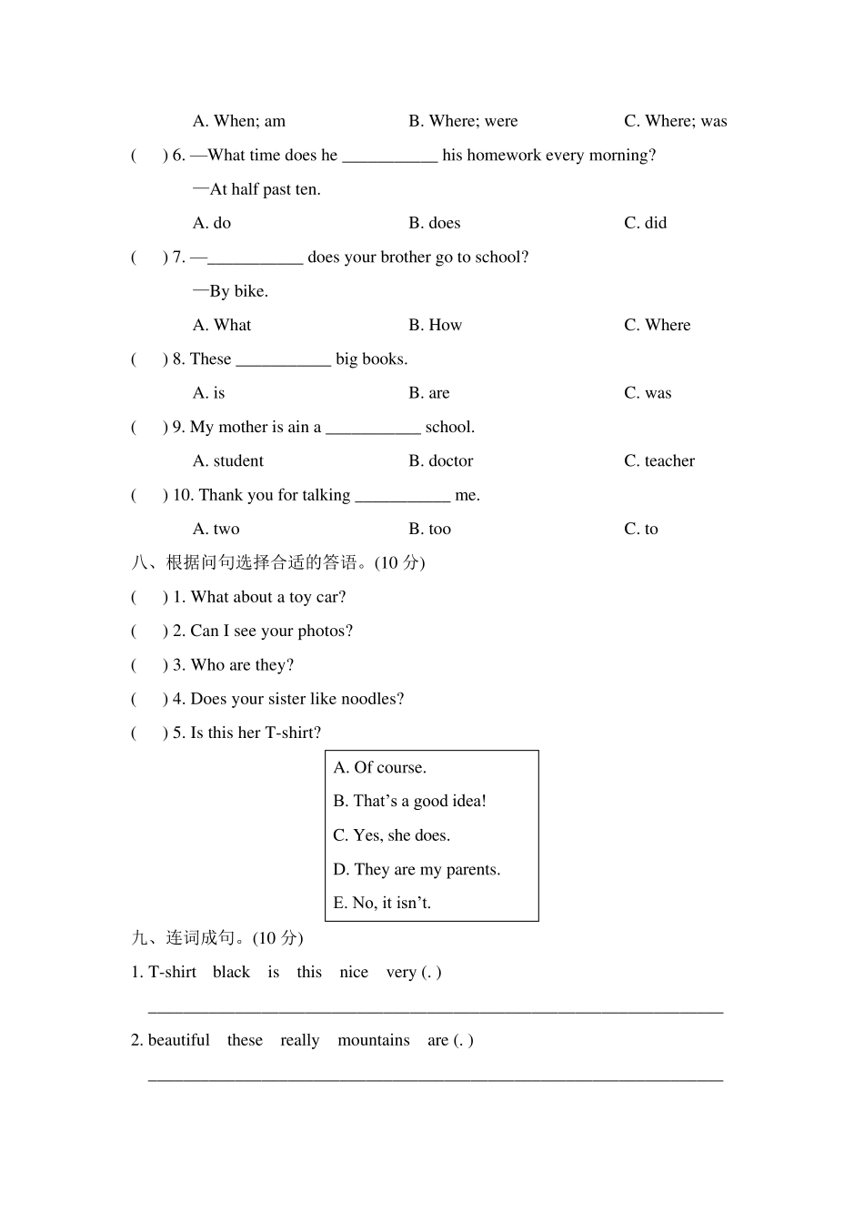 外研版五年级下册英语《期末测试卷》附答案解析_第3页