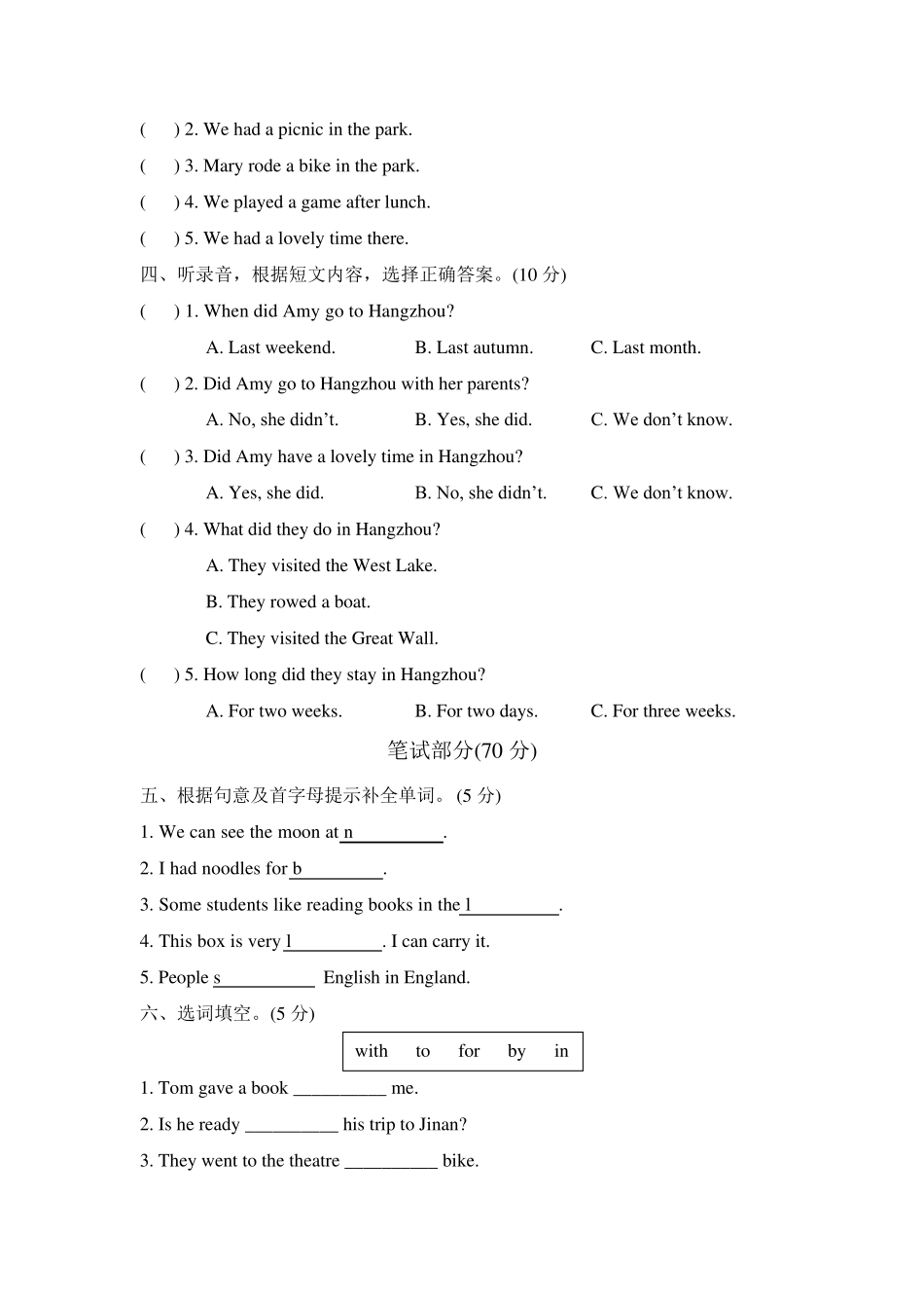 外研版五年级下册英语《期末测试题》(附答案解析)_第2页