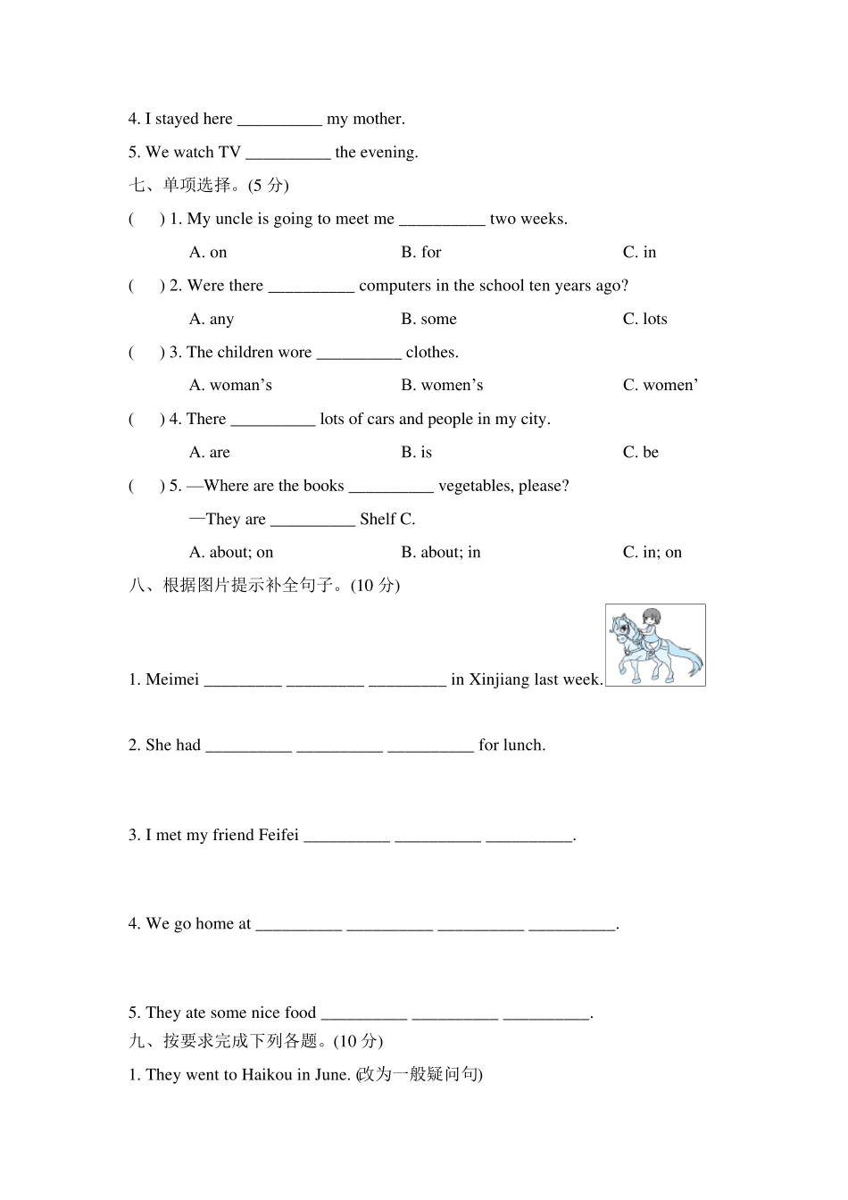 外研版五年级下册英语《期末测试题》(附答案解析)_第3页