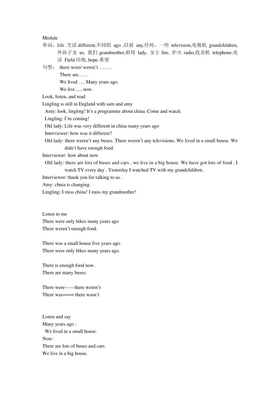 外研版五年级下册英语电子书_第1页