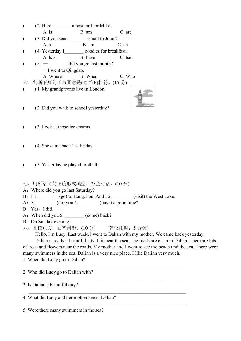 外研版五年级英语上册单元测试题及答案1_第2页
