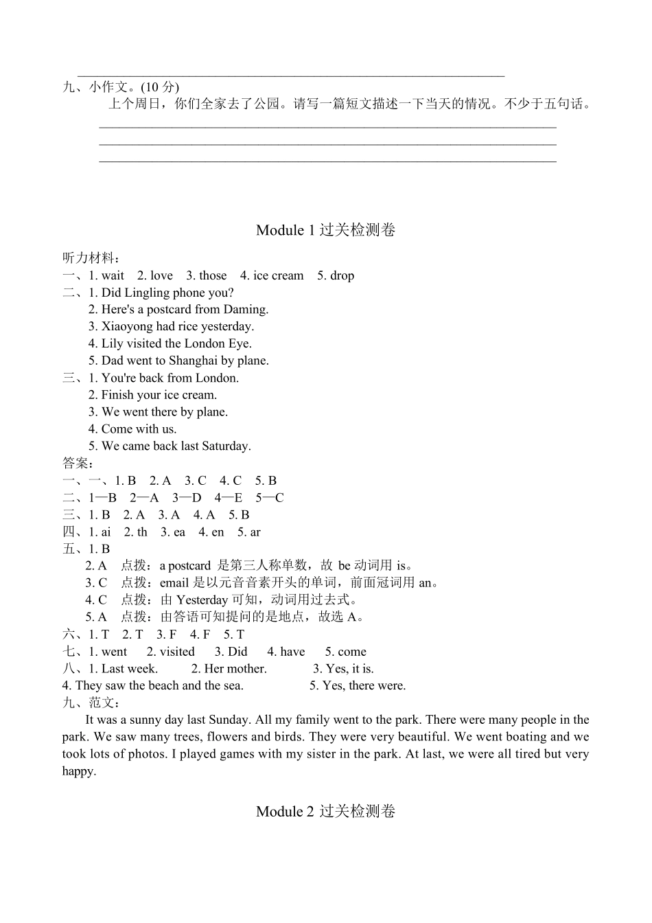 外研版五年级英语上册单元测试题及答案1_第3页