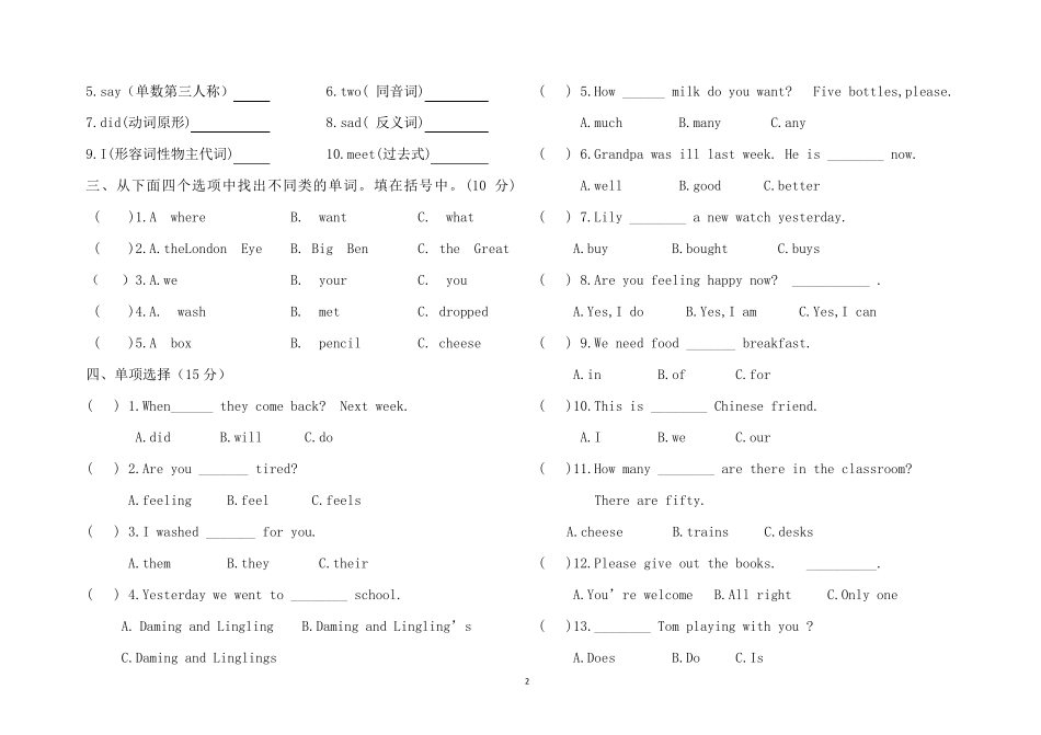 外研版五年级英语上册期末试卷_第2页