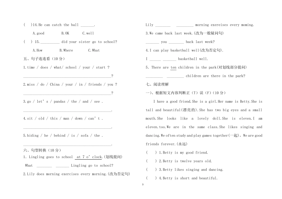 外研版五年级英语上册期末试卷_第3页