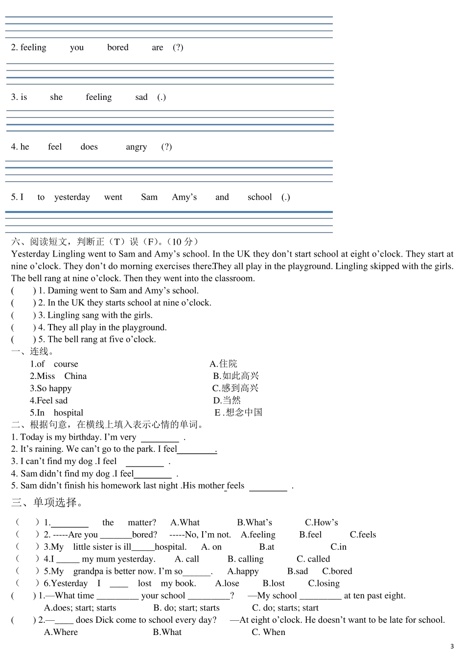 外研版五年级英语上册期末试题_第3页