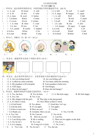 外研版五年级英语上册期末试题