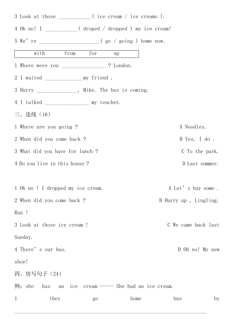 外研版五年级英语上册第一模块测试题及答案_第2页
