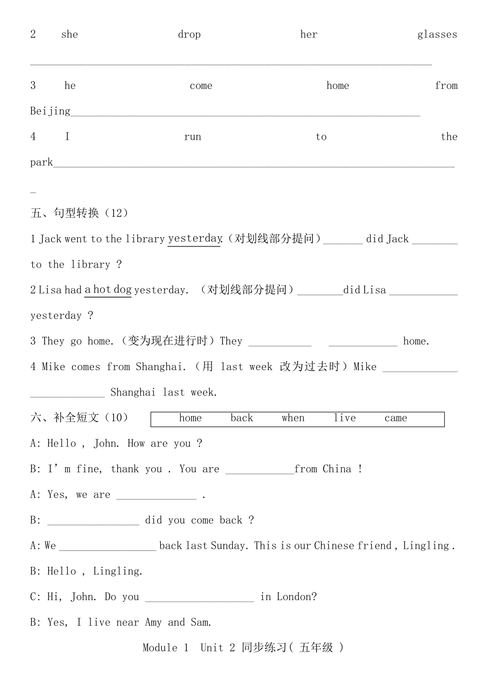 外研版五年级英语上册第一模块测试题及答案_第3页