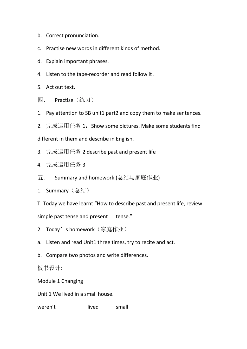 外研版五年级英语下册完整教案_第3页