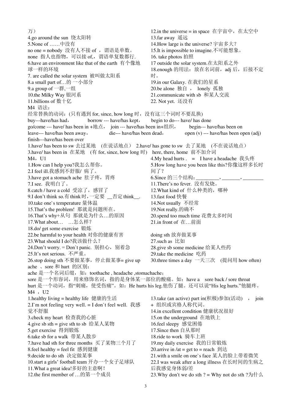 外研版八下英语复习笔记语法_第3页