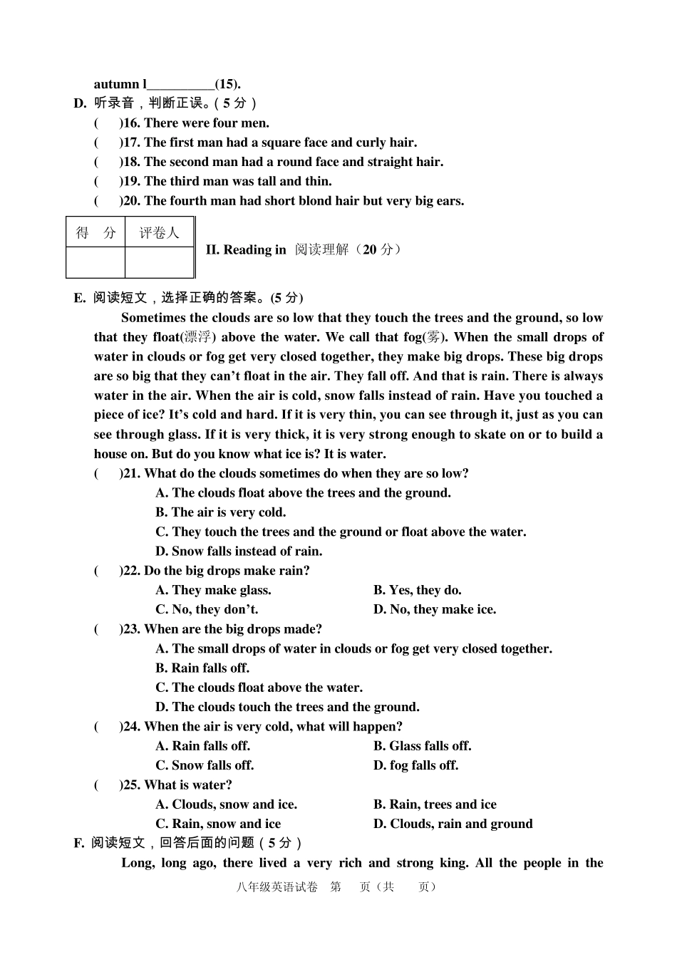 外研版八年级上册英语期末考试试题及答案_第2页