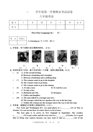外研版八年级上册英语期末考试试题及答案